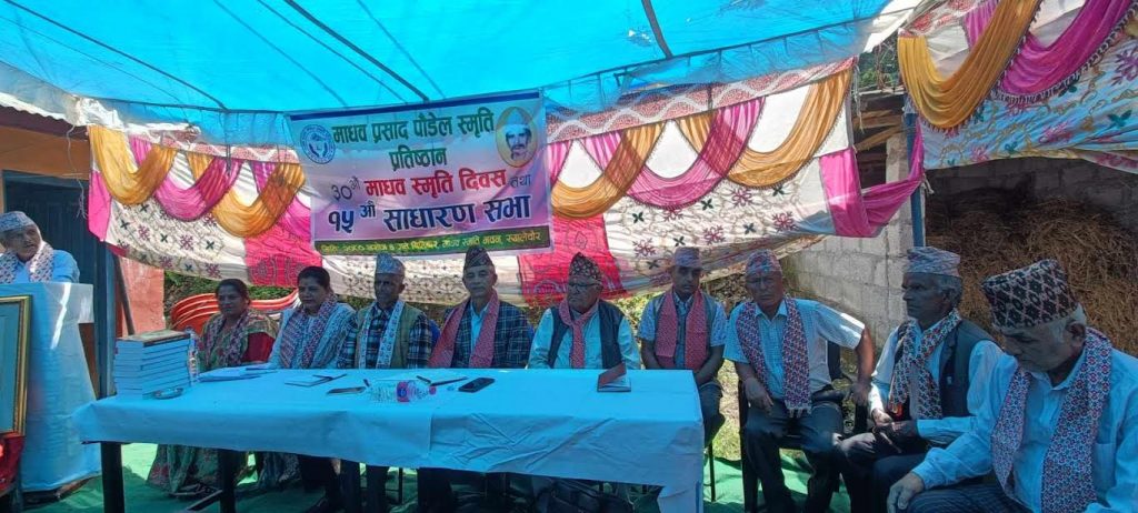 भलाममा ३० औं माधव स्मृति दिवस