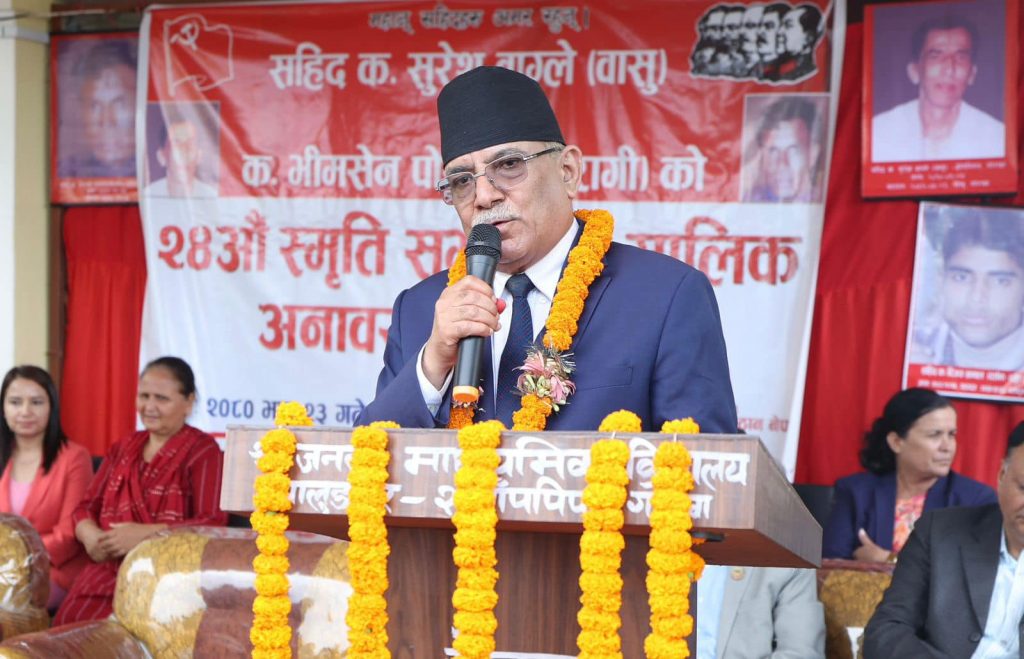 सहिदका सपना पूरा गरेरै छाड्ने प्रधानमन्त्री प्रचण्डको प्रतिवद्धता