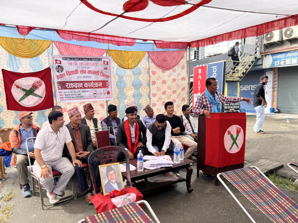 विपी जयन्तीमा नबिसंघ कास्कीद्वारा रक्तदान
