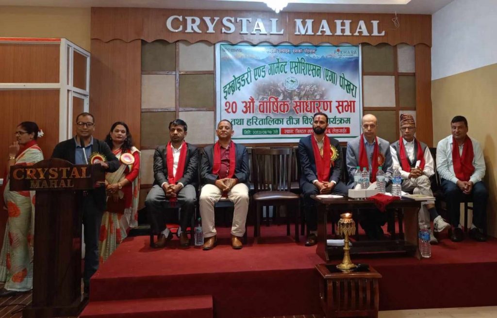 एगा पोखराको २० औं साधारणसभा सम्पन्न