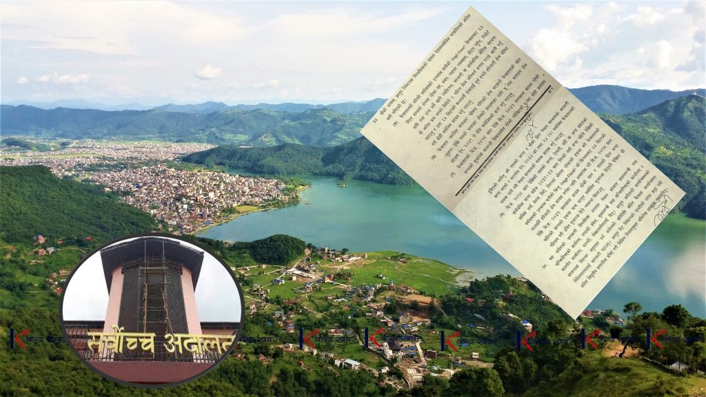 फेवाताल मापदण्डको विषयमा सर्वोच्चको पूर्णपाठ