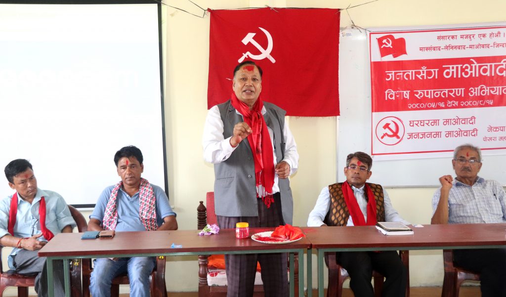 कास्कीका ७२ वटै वडामा ‘जनतासँग माओवादी विशेष रुपान्तरण’ अभियान सुरु