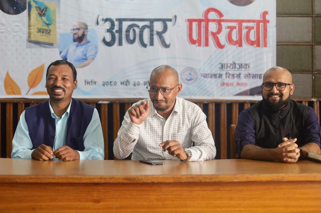 र्‍यान्डमको शतक श्रृंखलामा ‘अन्तर’को चर्चा