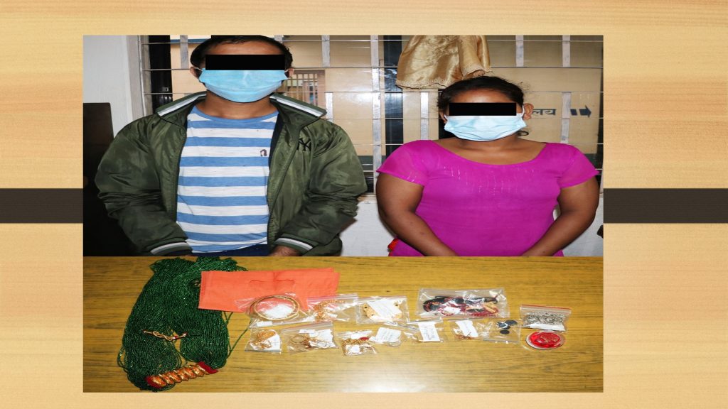 चोरीको १६ तोला सुनसहित पोखरा-१० का एक मोवाइल पसले र पर्साकी एक महिला पक्राउ