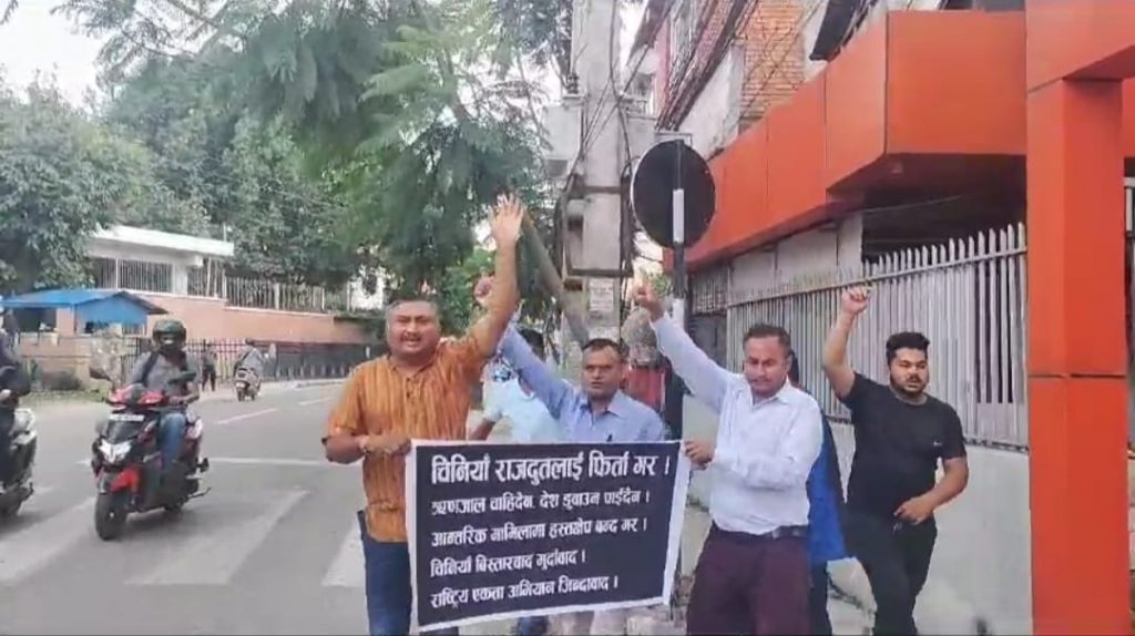 चीनियाँ दूतावास अगाडि प्रदर्शन, राजदूत फिर्ता गर्न माग