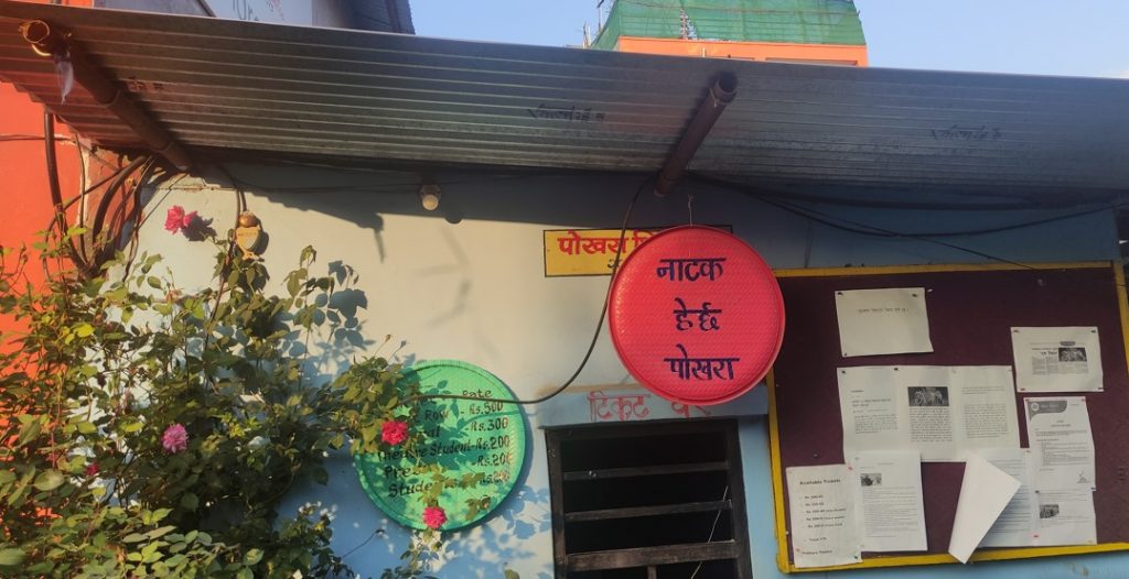 विद्यालय नाटक महोत्सवको तयारी तिव्र, तालिका सार्वजनिक