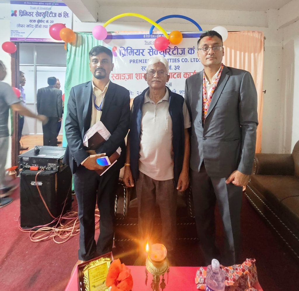 प्रिमियर सेक्युरिटिजको स्याङ्जा वालिङमा शाखा विस्तार