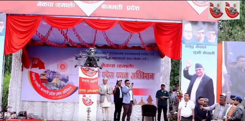 एमाले बागमती प्रदेशको अधिवेशन सुरु : ड्रोन उडाएर उद्घाटन