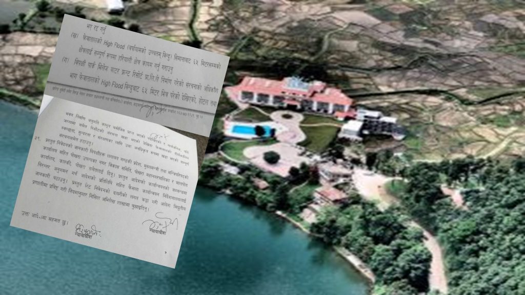 पार्क भिलेज वाटरफ्रन्ट रिसोर्टका सबै संरचना भत्काउन सर्वोच्चको आदेश