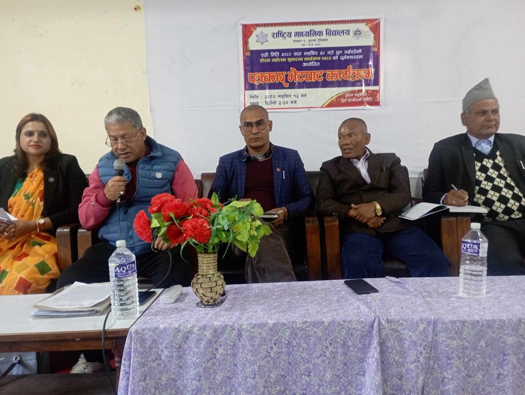 हीरक जयन्ती मनाउँदै राष्ट्रिय मावि