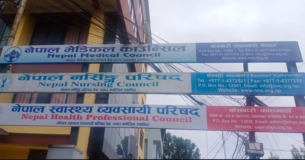 नर्सिङ नाम दर्ता परीक्षाको नतिजा सार्वजनिक