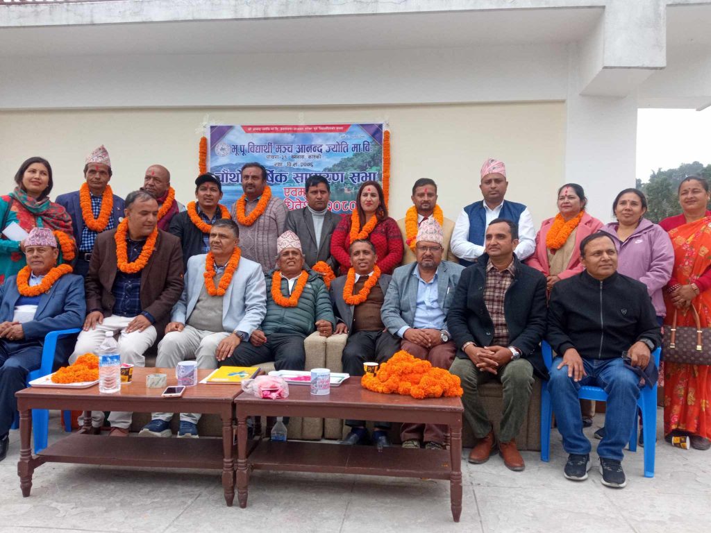 भु.पू. विद्यार्थी मञ्च आनन्द ज्योति मा.वि.को अध्यक्षमा कडेल