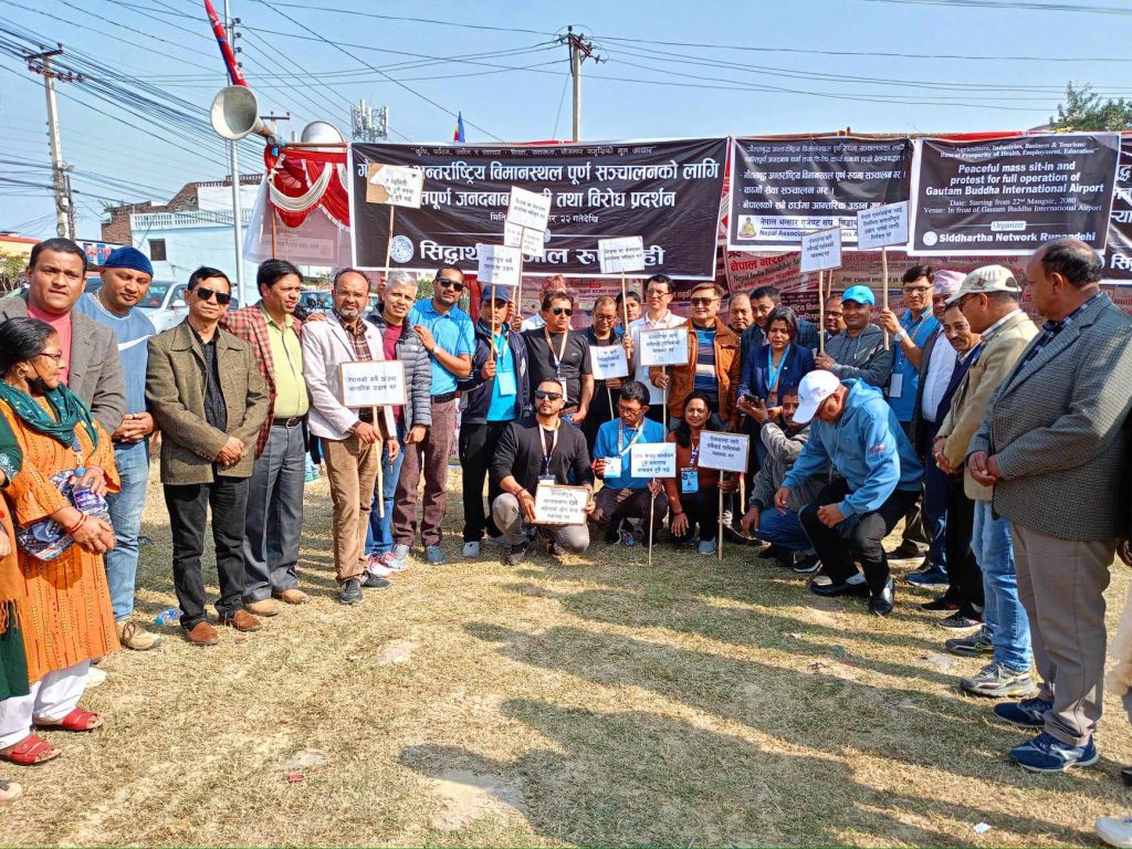 गौतमबुद्ध अन्तर्राष्ट्रिय विमानस्थल पूर्ण सञ्चालन गर्न जारी आन्दोलनमा पोखराका व्यवसायीको ऐकेवद्धता