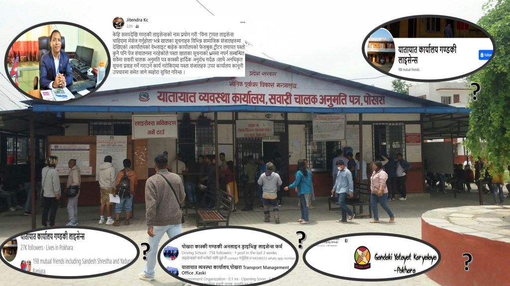 फेक पेज र ग्रुपका कारण हैरान लाइसेन्स कार्यालय गण्डकी
