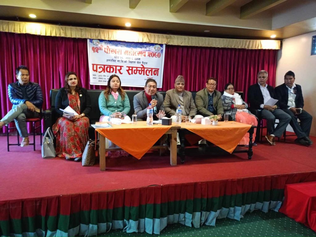 १२ औं संस्करणको पोखरा महोत्स २६ पुसदेखि