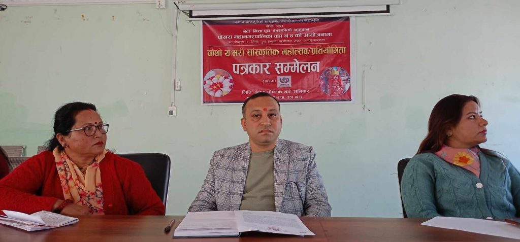 पोखरा-४ को आयोजनामा ९ पुसमा यःमरी महोत्सव हुने