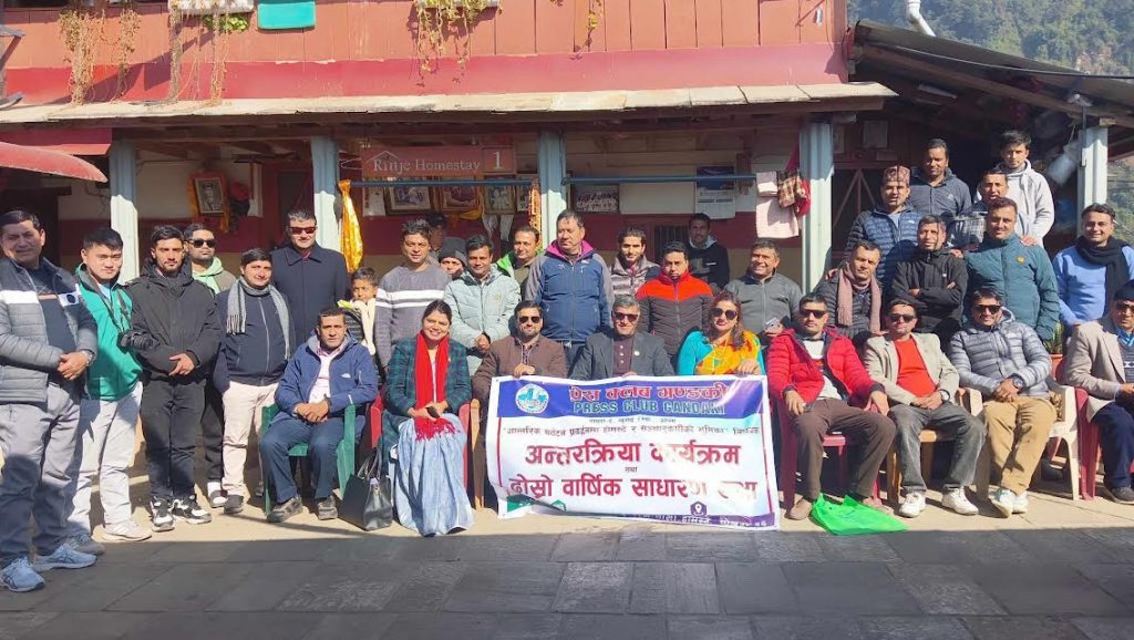 प्रेस क्लब गण्डकीले वार्षिक ५० हजार रुपैयाँसहित ब्यक्ति वा संस्थालाई सम्मान गर्ने