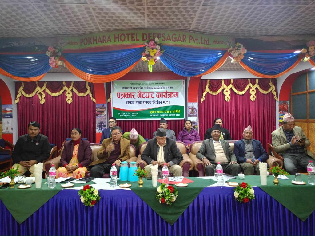 गण्डकीका उम्मेदवारलाई जिताउन समिति गठन, ११ वटै जिल्लाका मतदातासँग भेटघाट गर्ने