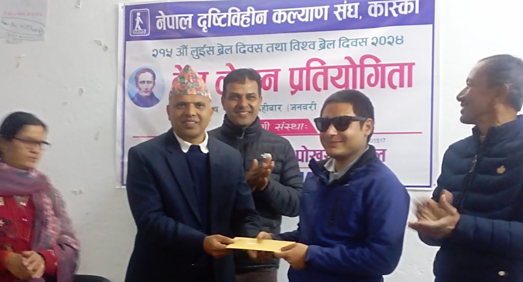 ब्रेल लिपी लेखन प्रतियोगितामा दीपक प्रथम