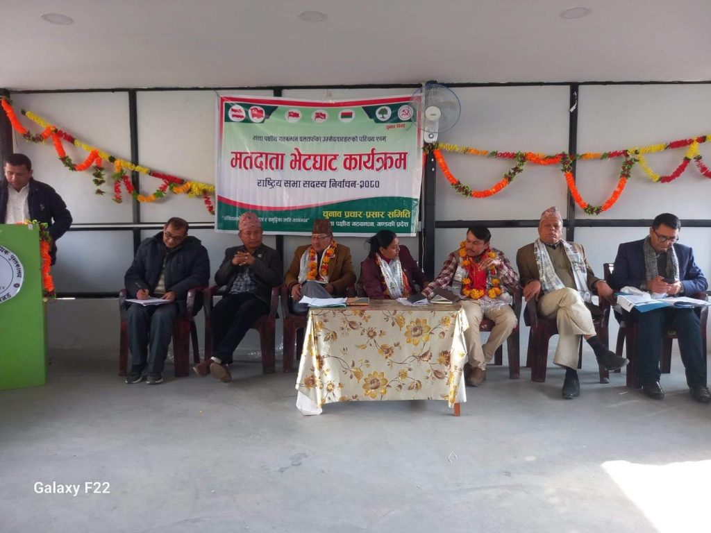 गोरखा र लमजुङमा सत्तापक्षीय गठबन्धनको मतदाता भेटघाट