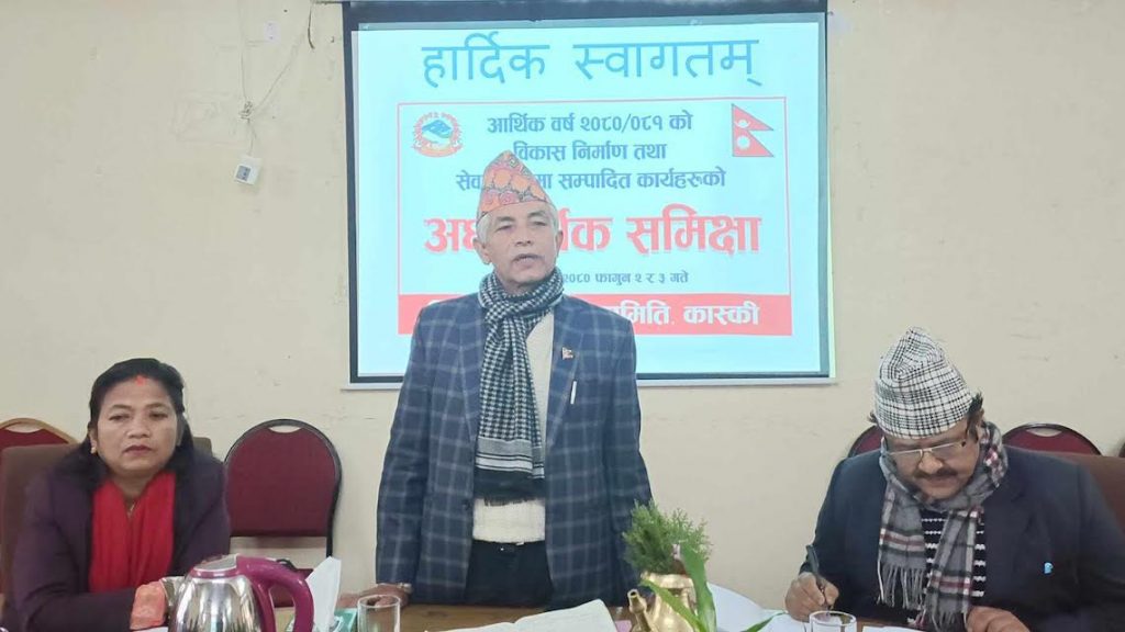 जिसस कास्कीमा अर्धबार्षिक समिक्षा शुरु