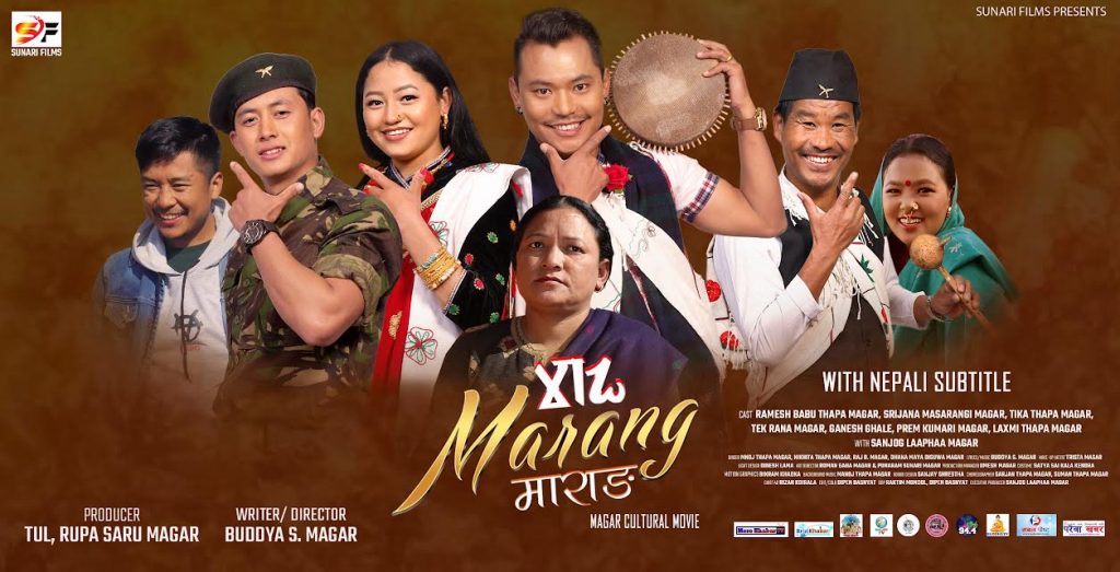 पोखरामा मगर कथानक चलचित्र ‘माराङ’ को प्रिमियर शो