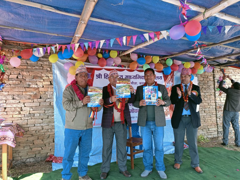 हिमालय मावि मौजाको ५२ औं वार्षिकोत्सव सम्पन्न