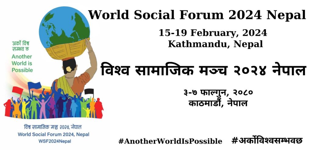 आजदेखि विश्व सामाजिक मञ्चको सम्मेलन, ९२ मुलुकका करिब ४० हजार सहभागी हुने