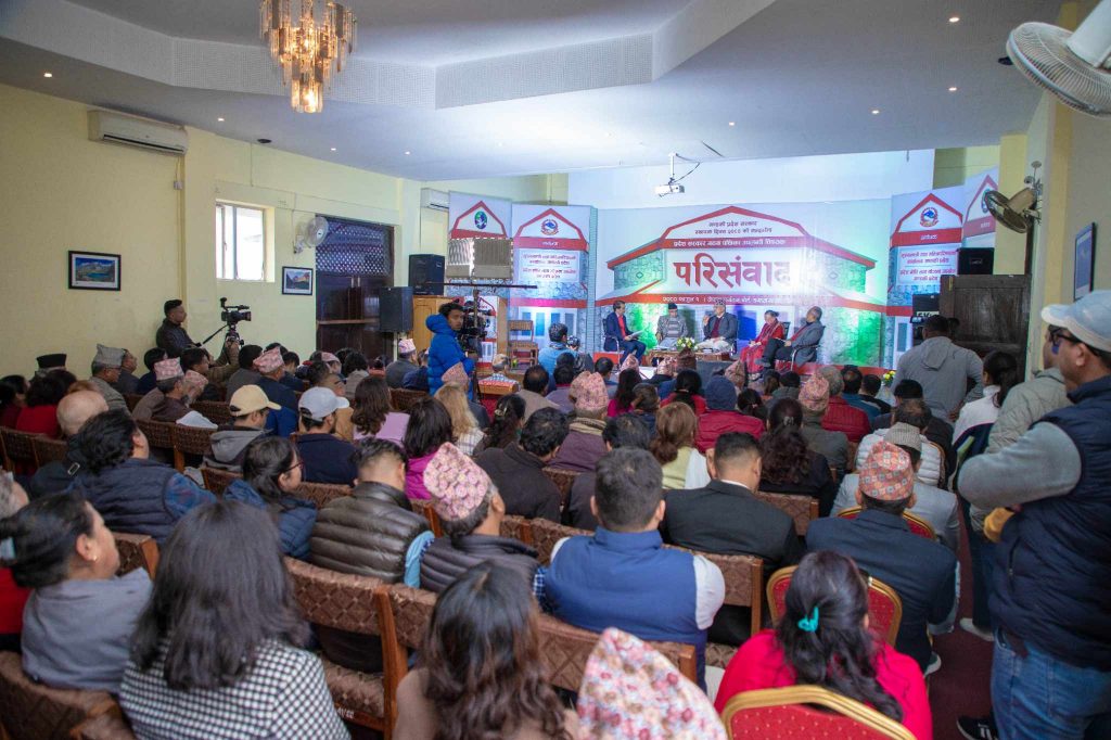 गण्डकी प्रदेश सरकार गठनपछिका उपलब्धि विषयक परिसंवाद