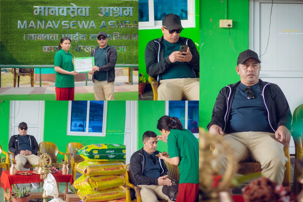 वेसहारालाई सहयोग गरेर गुरुङ्गले मनाएर जन्मदिन