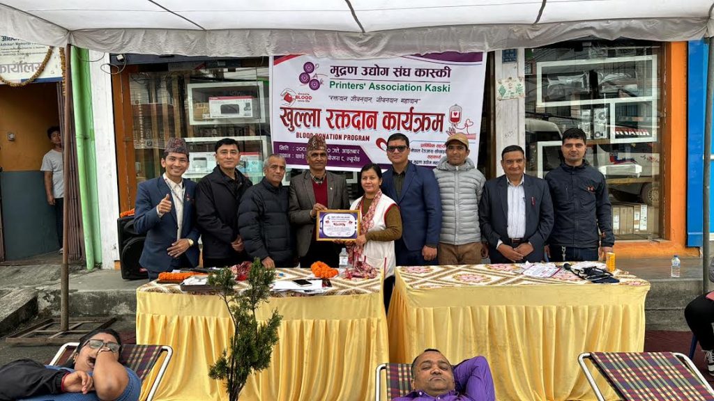 मुद्रण उद्योग संघ कास्कीको रक्तदानमा २० पिन्ट रगत संकलन