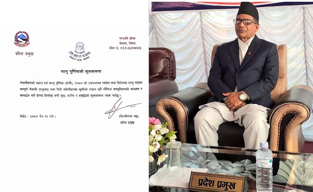 खुशीका रंगहरु छर्दै मौलिक संस्कृतिको संरक्षण र सम्वर्द्धन गर्ने प्रेरणा मिलोस् : प्रदेश प्रमुख भट्ट