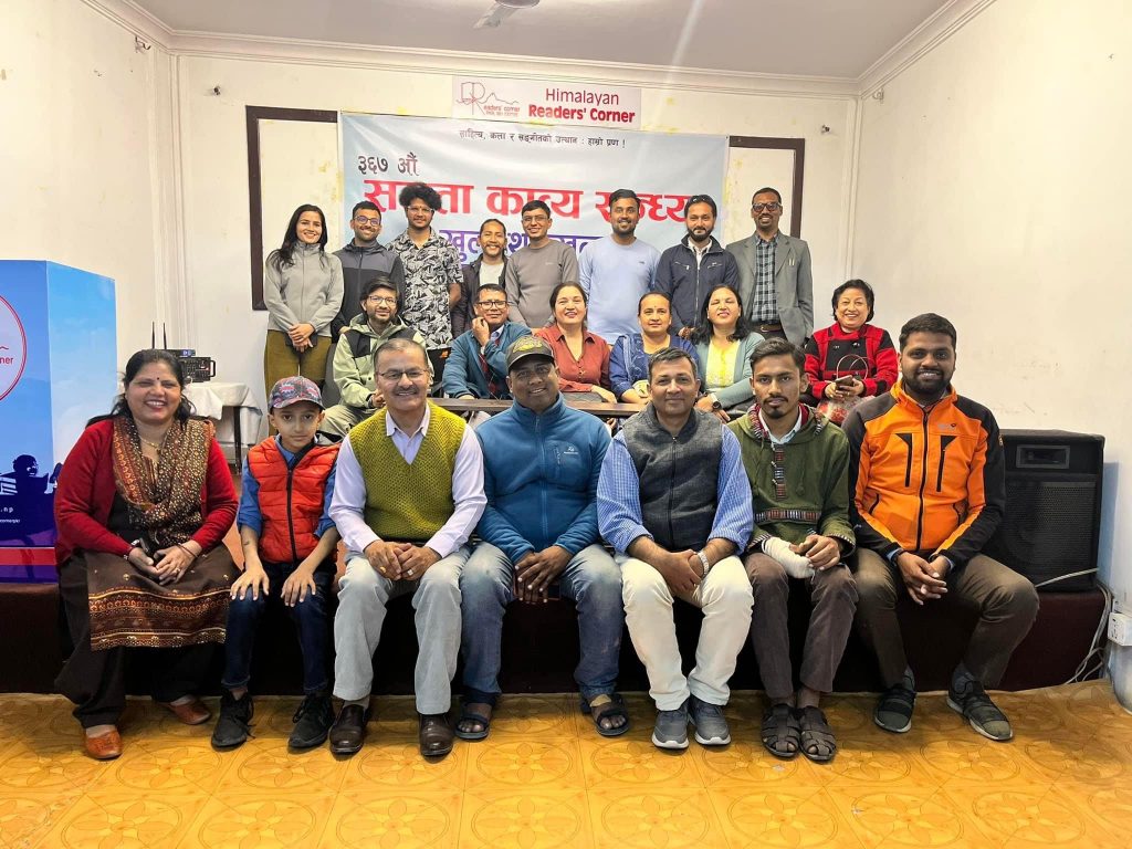 समता काव्य सन्ध्याको ३६७ औं शृंखला सम्पन्न