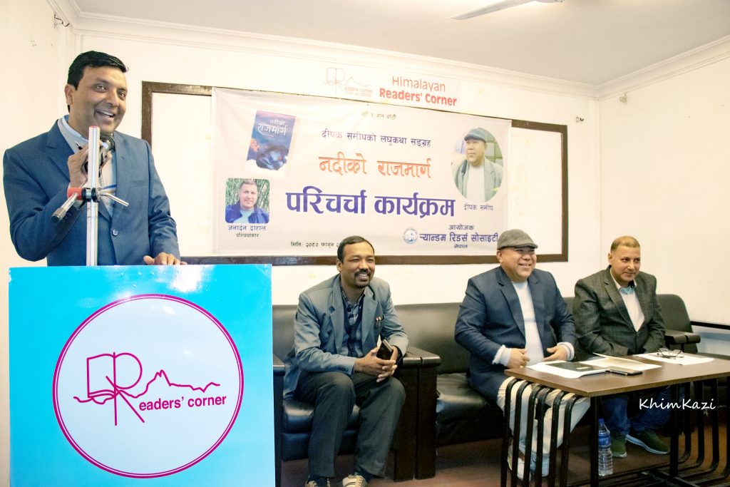 र्‍याण्डममा ‘नदीको राजमार्ग’ माथी परिचर्चा