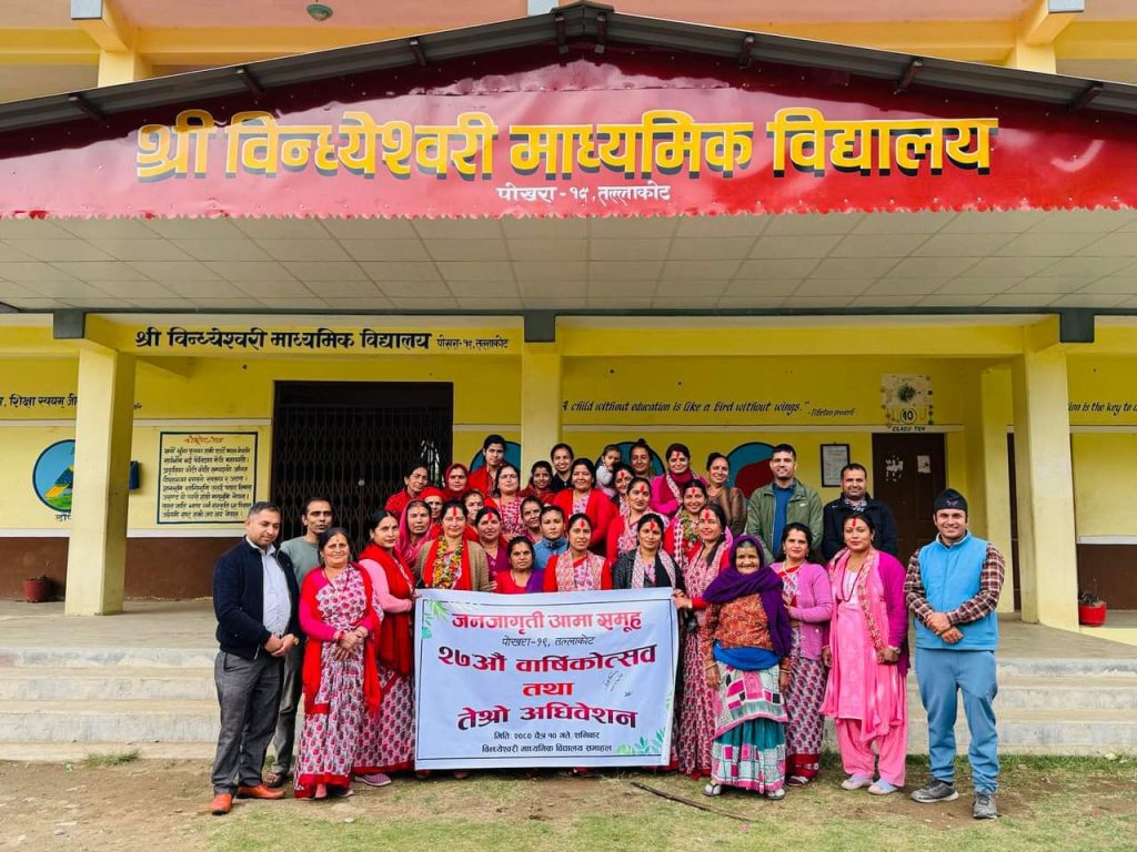 जनजागृति आमा समुहमा शान्ति