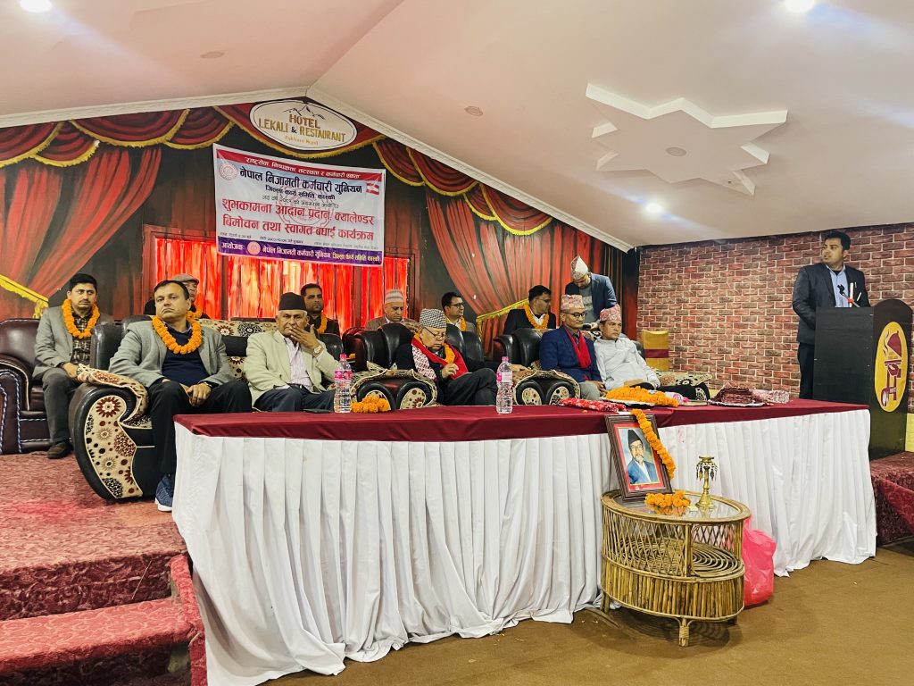 निजामती कर्मचारी युनियन कास्कीद्धारा   २०८१ को क्यालेण्डर बिमोचन