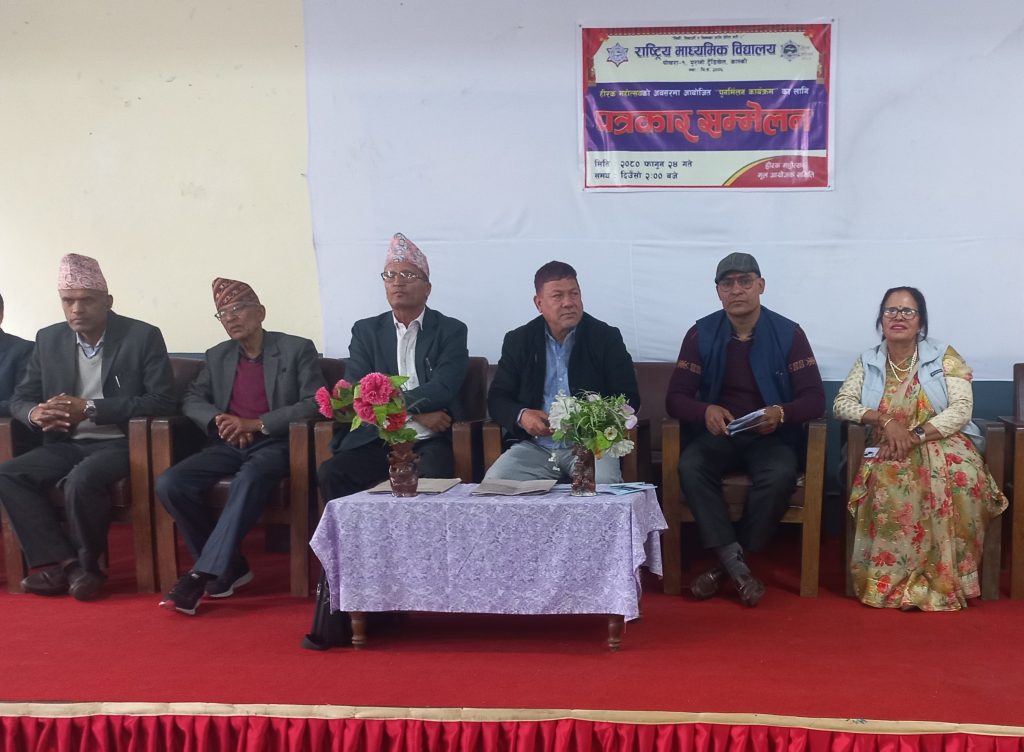 राष्ट्रिय माविमा ८ बैशाखमा वृहत पुर्नमिलन कार्यक्रम