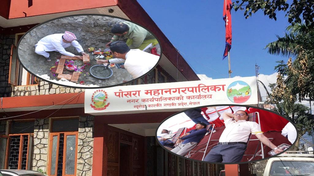 आफ्नो स्थापना दिवशमा आज विविध कार्यक्रम गर्दै पोखरा महानगर