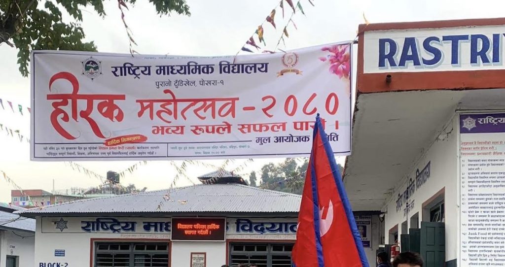 राष्ट्रिय माविको हीरक महोत्सव :  पुर्नमिलनको तयारी पुरा, १५ जना पूर्व विद्यार्थीहरु सम्मानित हुँदै