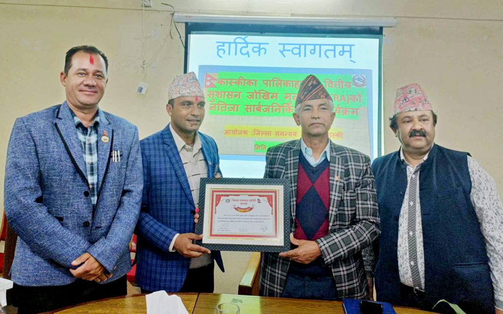 कास्कीका  पालिकाहरुमा बित्तिय सुशासनको नतिजामा रुपा गाँउपालिका अगाडी