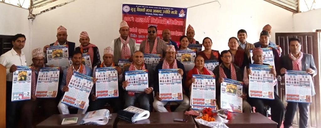 भूपू विद्यार्थी मञ्च, आनन्द ज्योति मा.विको भित्तेपात्रो विमोचन