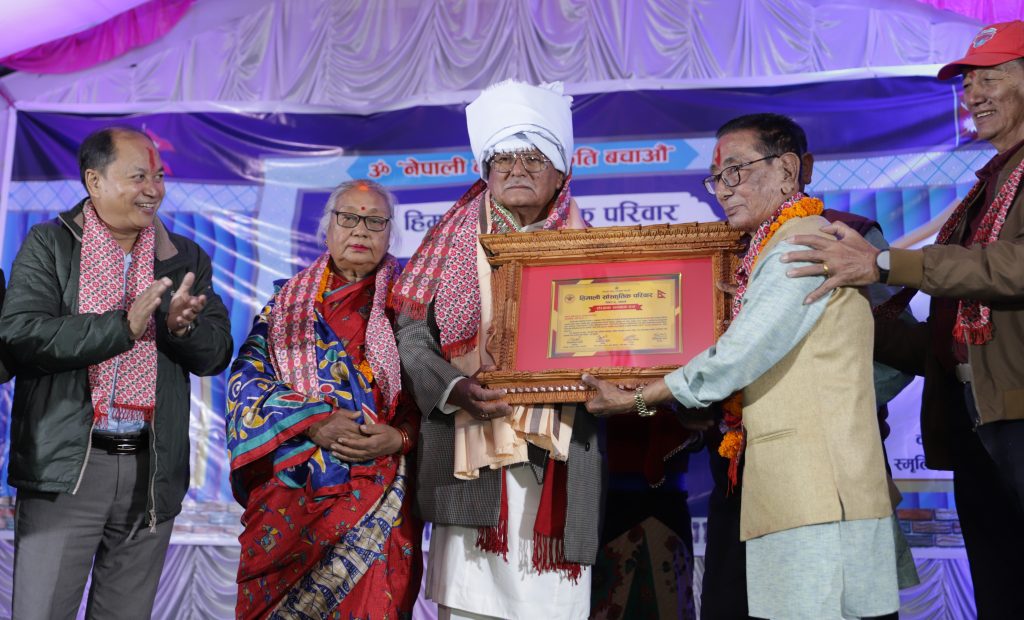 प्राज्ञ डा. गुरुङलाई हिमाली सांस्कृतिक परिवारको संरक्षकत्व अर्पण
