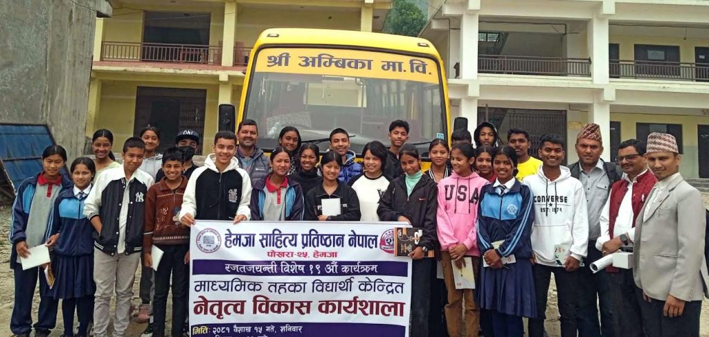 हेमजा साहित्य प्रतिष्ठानमा चूडामणि खनालको स्मृति सभा