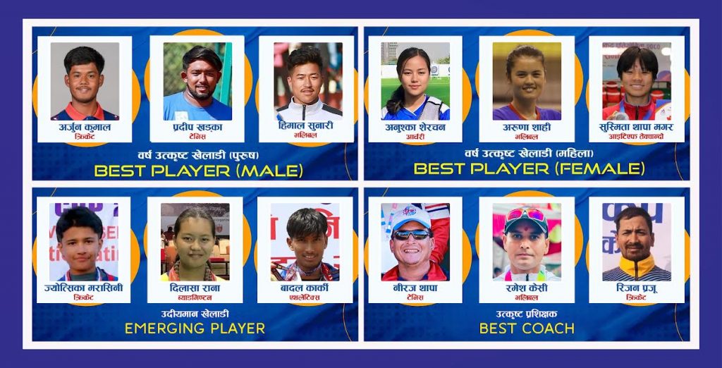 आठौं पोखरा स्पोर्ट्स अवार्डका लागि ४ विधामा मनोनयन सार्वजनिक