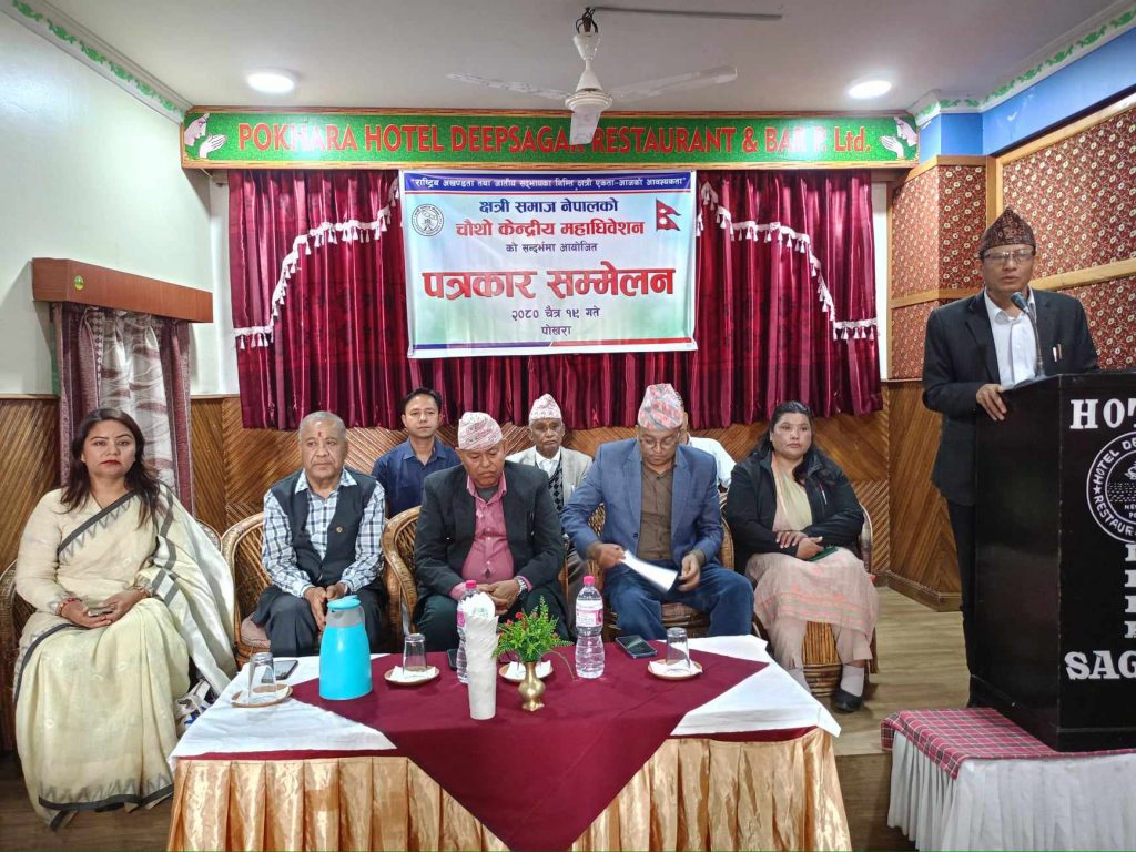 क्षेत्री समाज नेपालको चौथो केन्द्रीय महाधिवेशन चैत २५ देखि