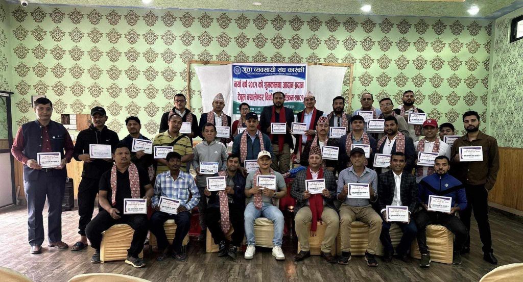 जुत्ता व्यवसायी संघ कास्कीद्धारा क्यालेण्डर विमोचन तथा शुभकामना आदान प्रदान