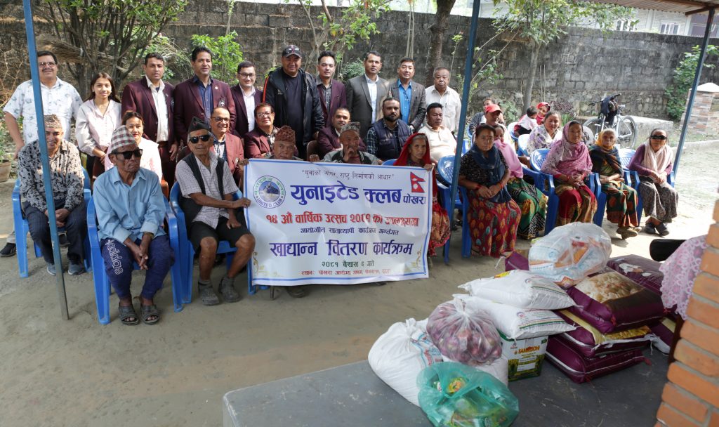 यूनाइटेड क्लबद्धारा पोखरा आरोग्य आश्रममा खाद्यान्न सामाग्री वितरण