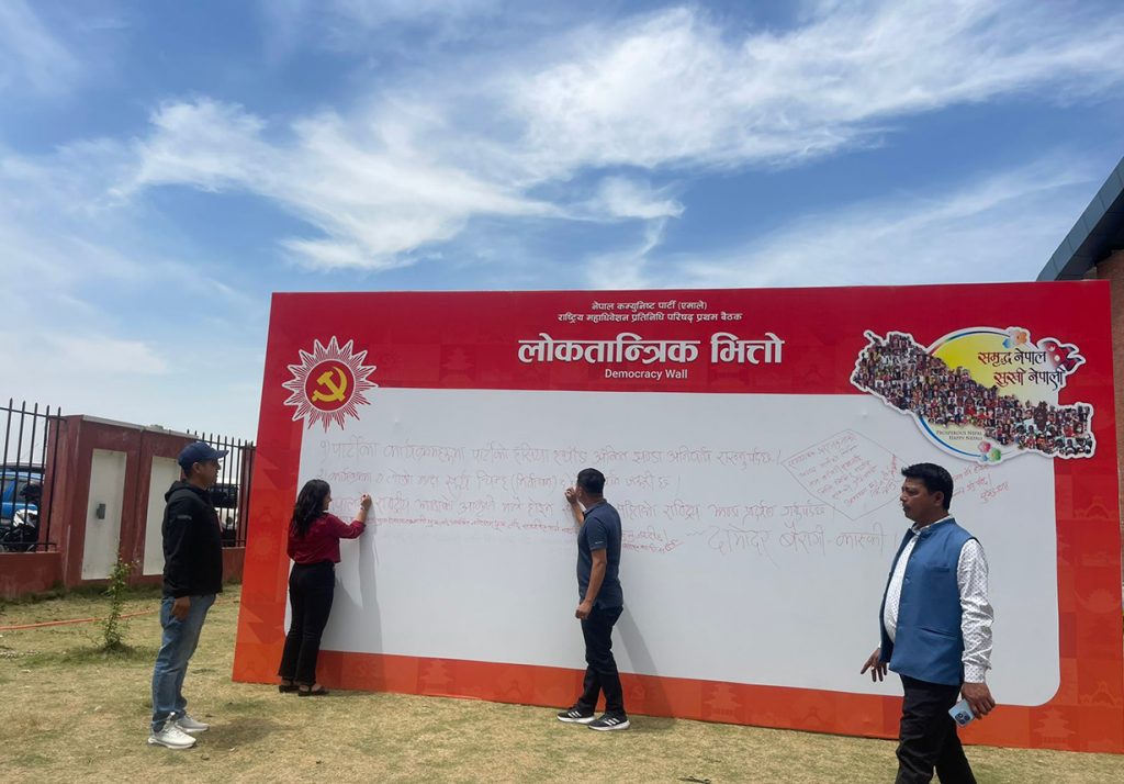 एमाले प्रतिनिधि परिषद् बैठक  :  प्रतिनिधिहरूको सुझाव लिन लोकतान्त्रिक भित्तो