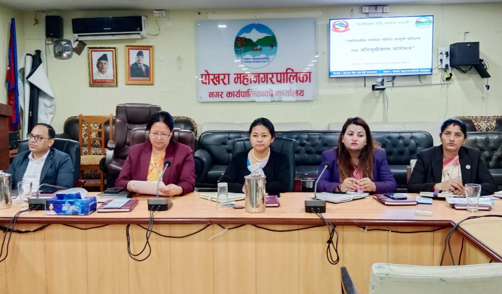 ६ पालिका उपप्रमुख एवं न्यायिक समिति संयोजकहरु एकैथलोमा