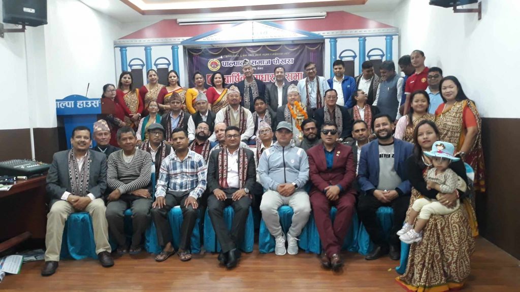 पाल्पाली समाज पोखराको २१ औं साधारणसभा